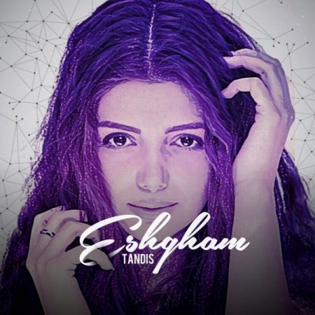 تندیس عشقم